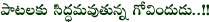 govindudu andarivadele audio on 15 september,govindudu andarivadele on 1 october,govindudu andarivadele rerecording started,govindudu andarivadele in final shoot